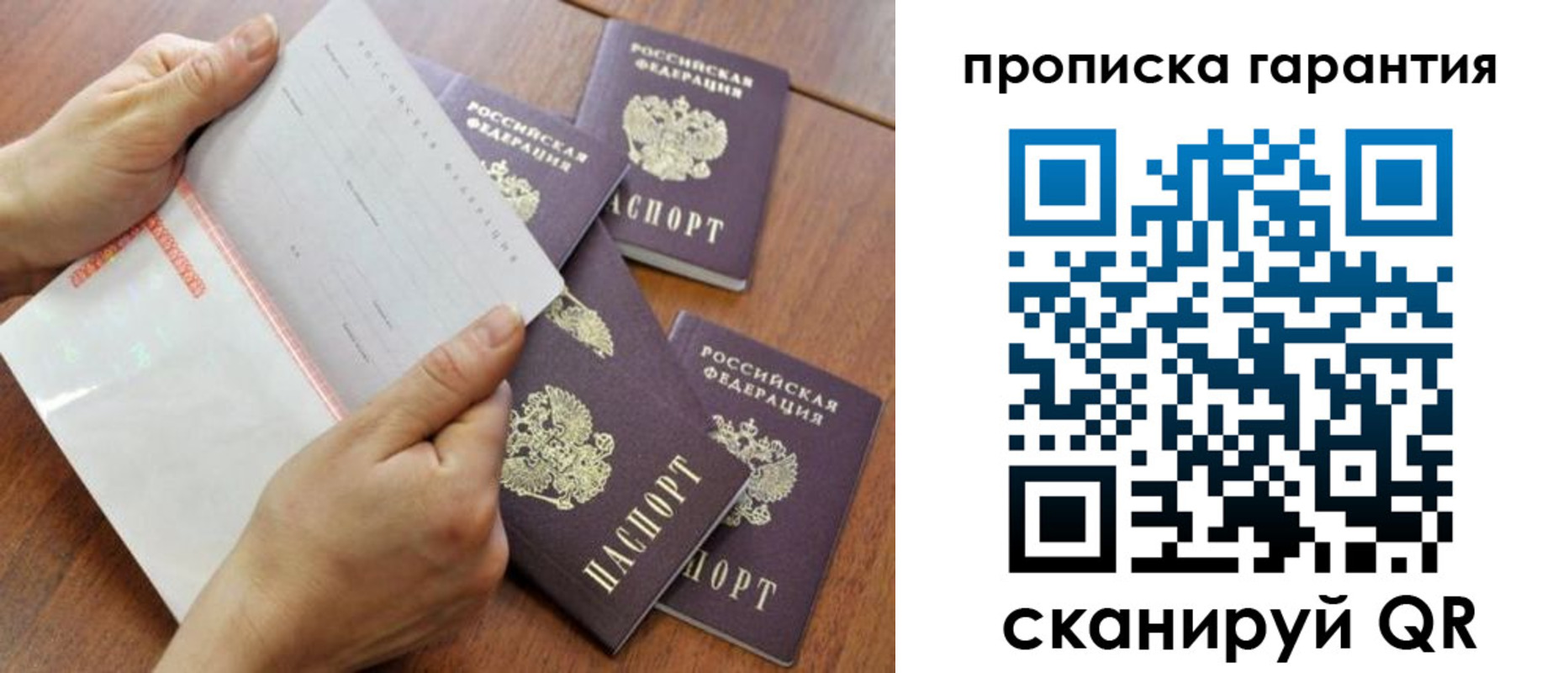 прописка в Прохладном